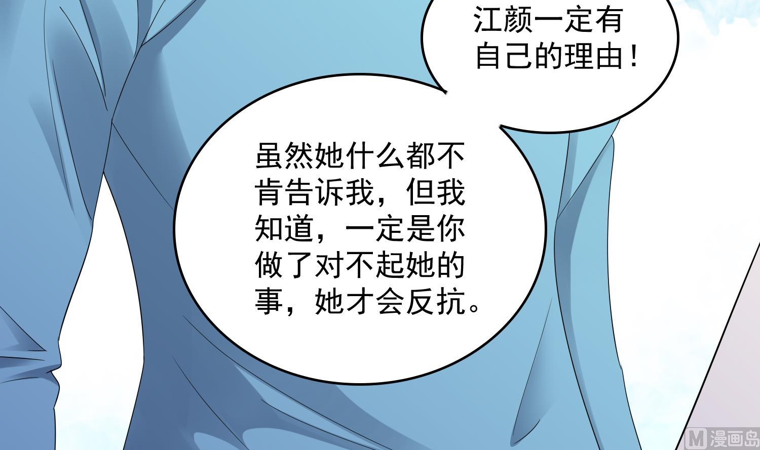 寄养女的复仇 漫画最新章节免费阅读漫画,第82话 我不准你伤害她2图
