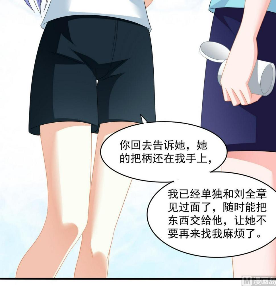 寄养女的复仇 漫画最新章节免费阅读漫画,第56话 要被赶出学校？2图