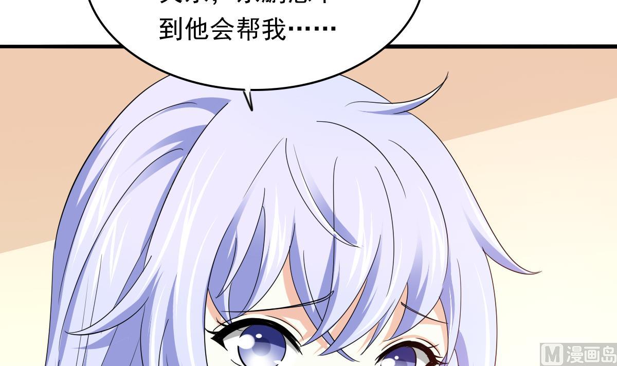 寄养女的复仇 漫画最新章节免费阅读漫画,第97话 最安全的地方2图
