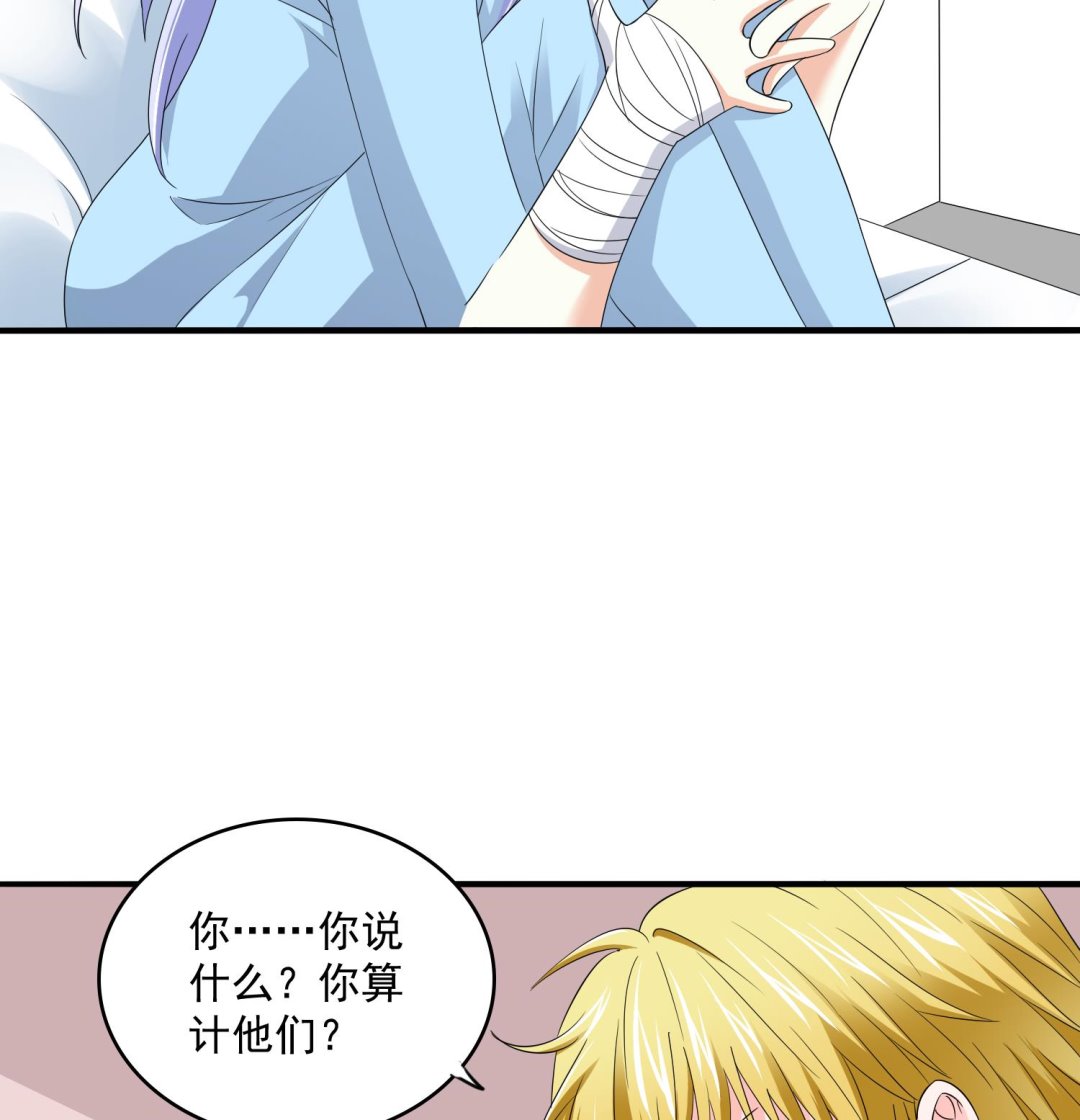 寄养女的复仇 漫画最新章节免费阅读漫画,第76话 该恨谁？1图