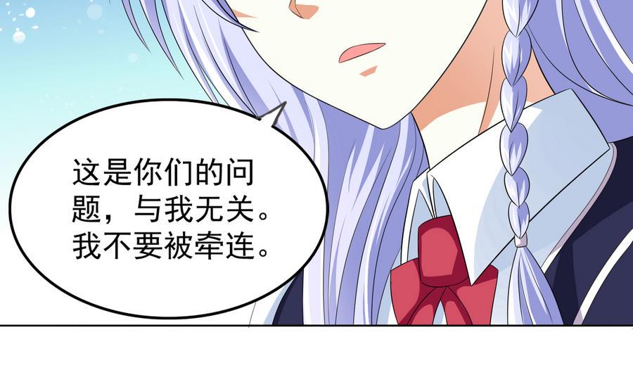 寄养女的复仇 漫画最新章节免费阅读漫画,第59话 吴大川的觉悟2图