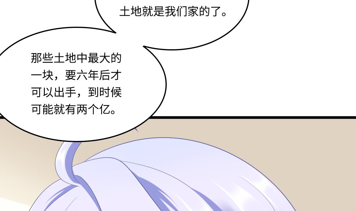 小说复仇养女漫画,第160话 我没有父亲2图