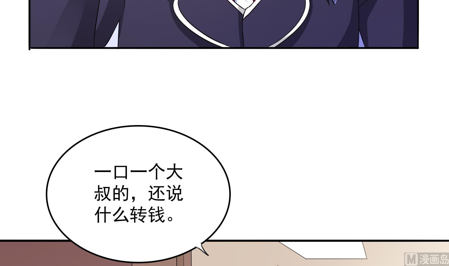 寄养女的复仇漫画,第77话 壁咚1图