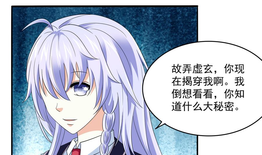 寄养女的复仇 漫画最新章节免费阅读漫画,第64话 江颜的表演1图
