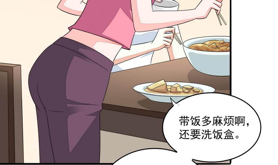 寄养女的复仇男主角是哪个漫画,第61话 不许再为难江颜2图