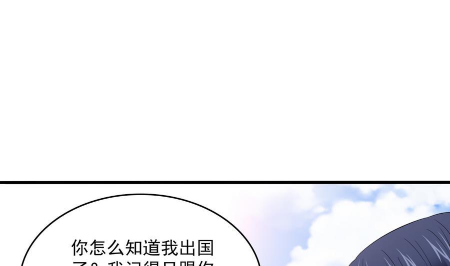 寄养女的复仇计划漫画免费漫画,第66话 了不起的江小姐1图