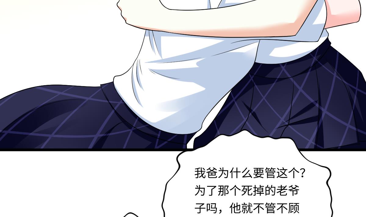 寄养女的复仇 漫画最新章节免费阅读漫画,第135话 程诺的变故1图