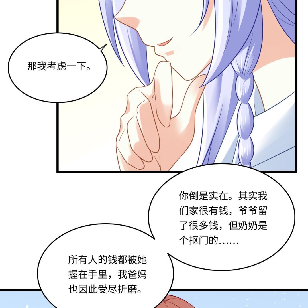 寄养女的复仇漫画,第143话 想坑我？做梦2图