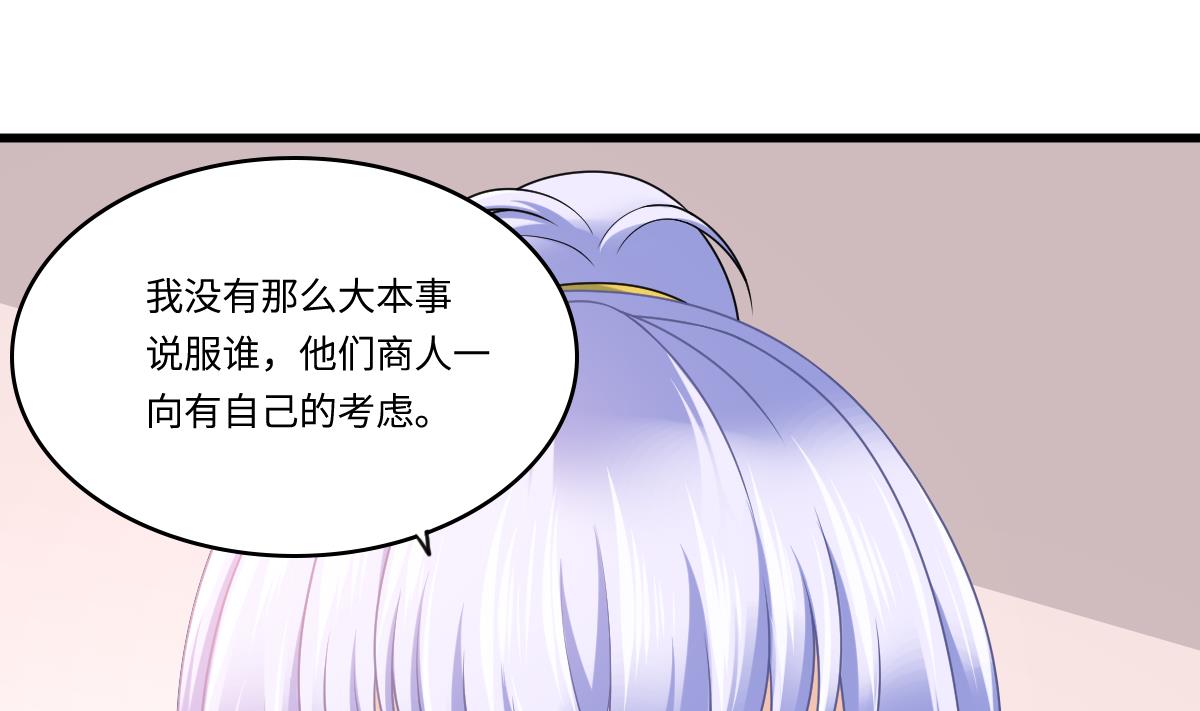 寄养女的复仇 漫画最新章节免费阅读漫画,第186话 别想参加高考！2图