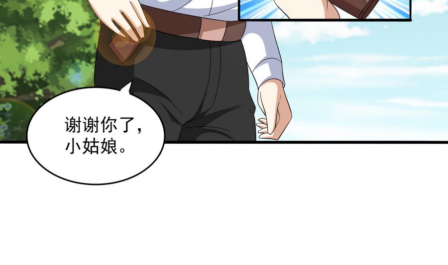 寄养女的复仇计划漫画免费漫画,第65话 勾搭上东鹏了2图