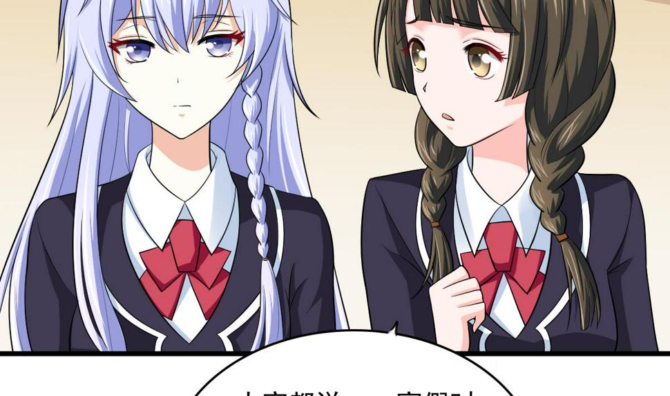 寄养女的复仇 漫画最新章节免费阅读漫画,第116话 你算什么东西！1图