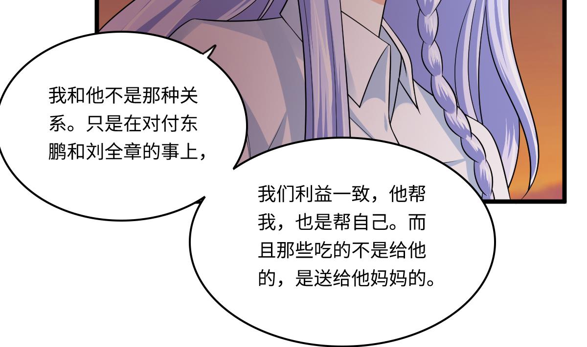 寄养女的复仇小说免费阅读漫画,第134话 你不喜欢他吗？2图