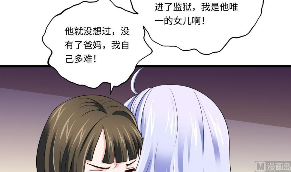 寄养女的复仇 漫画最新章节免费阅读漫画,第135话 程诺的变故2图