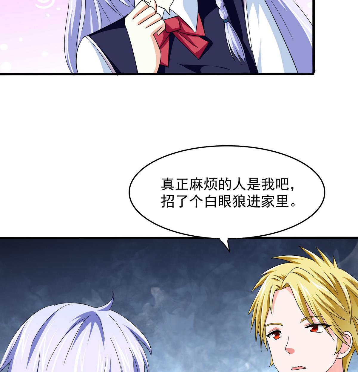 寄养女的复仇 漫画最新章节免费阅读漫画,第54话 高中第一天2图