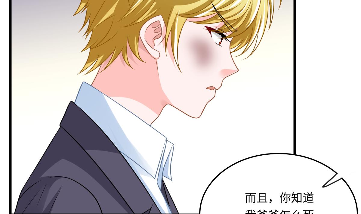 寄养女的复仇 漫画最新章节免费阅读漫画,第146话 林乔正离开重点班1图