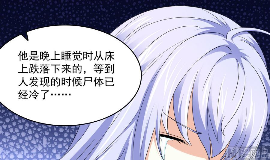 寄养女的复仇 漫画最新章节免费阅读漫画,第62话 东鹏你这个畜生1图