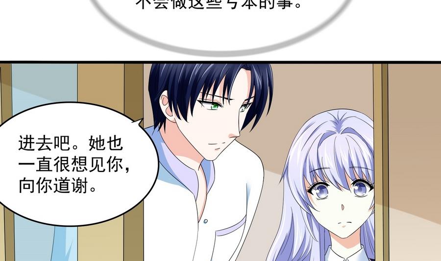 寄养女的复仇计划漫画免费漫画,第67话 拿回胸针2图