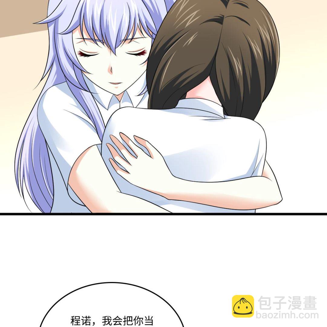 寄养女的复仇 漫画最新章节免费阅读漫画,第135话 程诺的变故2图