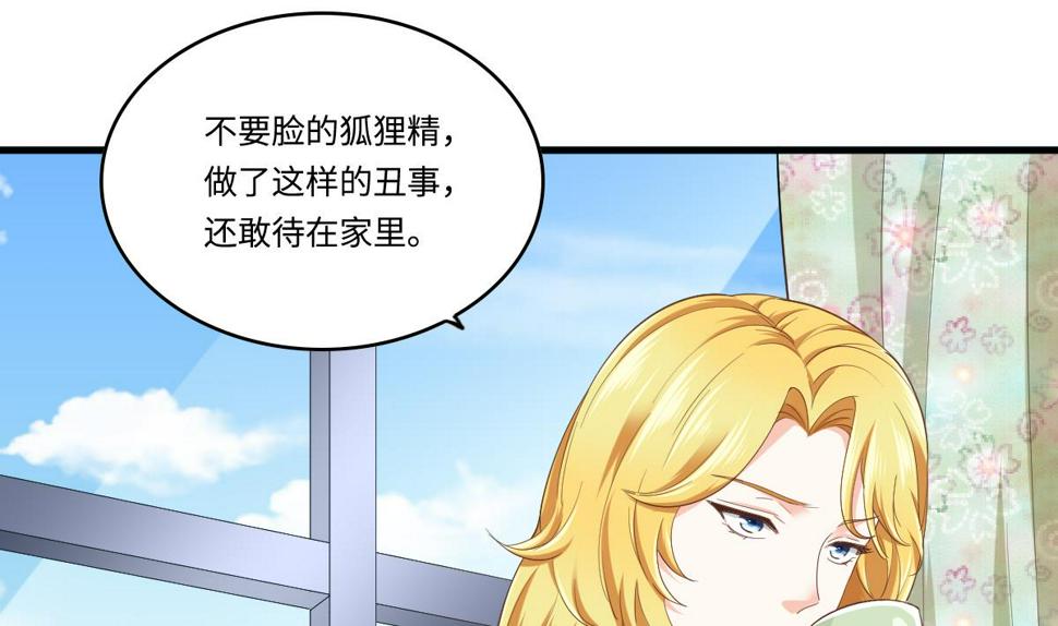 寄养女的复仇 漫画最新章节免费阅读漫画,第203话 最后的计划1图