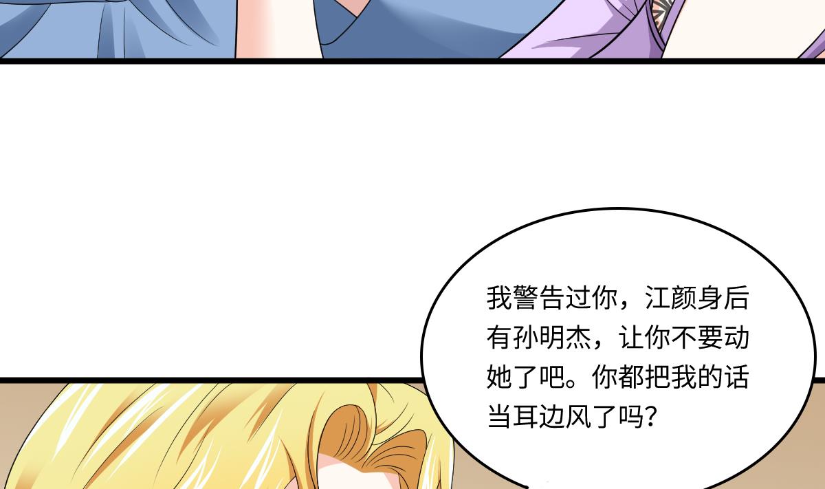 寄养女的复仇漫画,第132话 救下东鹏的孩子？1图