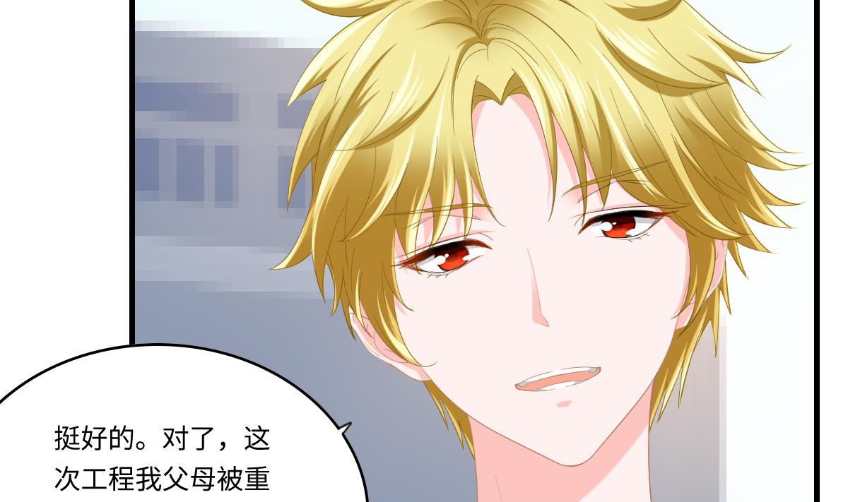 寄养女的复仇 漫画最新章节免费阅读漫画,第188话 我要订婚了2图