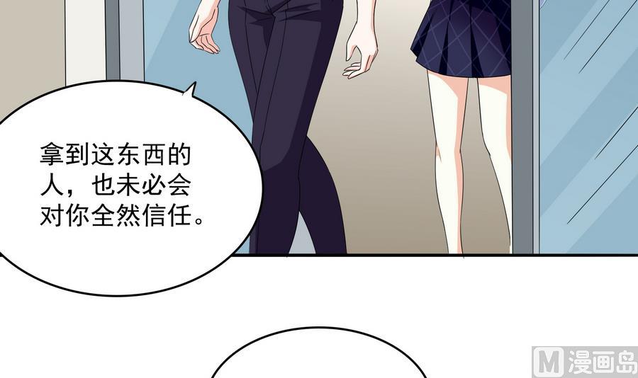 寄养女的复仇漫画,第67话 拿回胸针2图