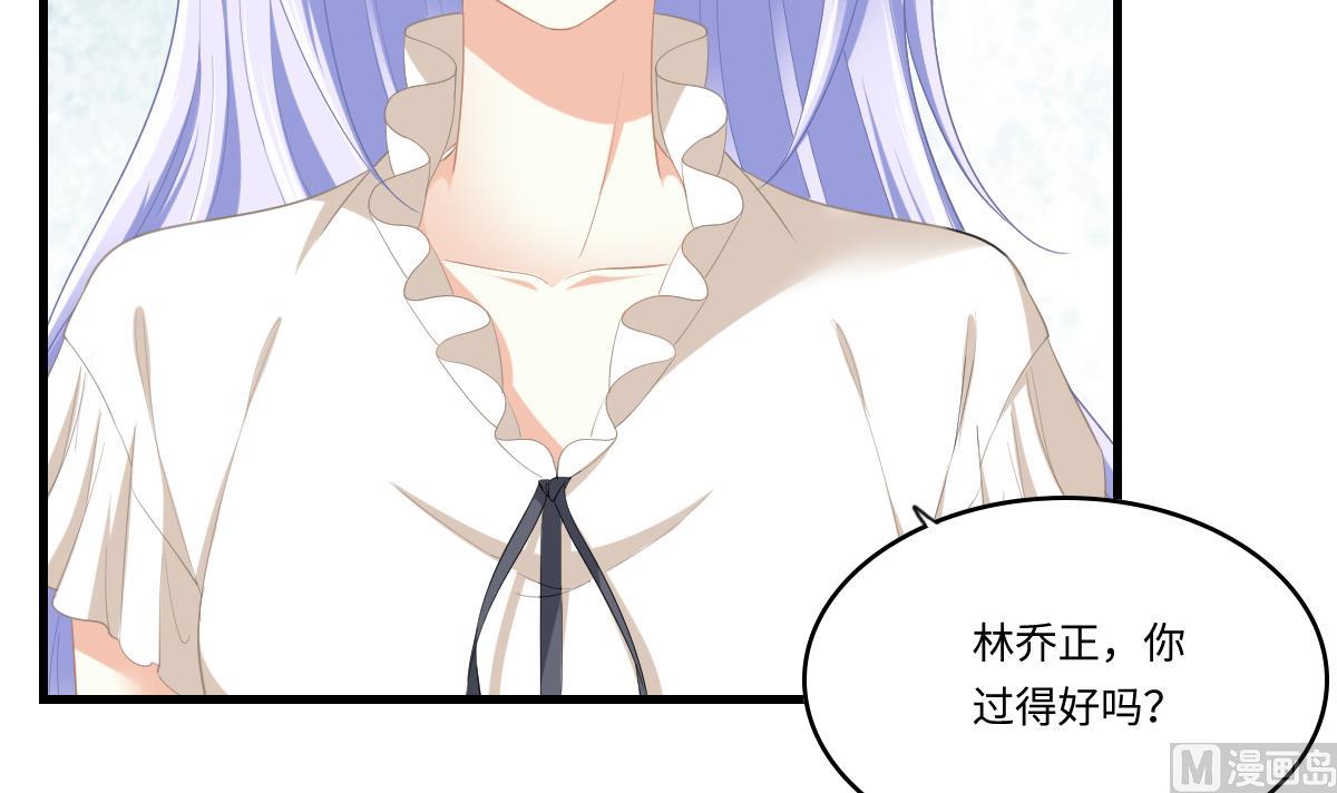 寄养女的复仇 漫画最新章节免费阅读漫画,第188话 我要订婚了2图