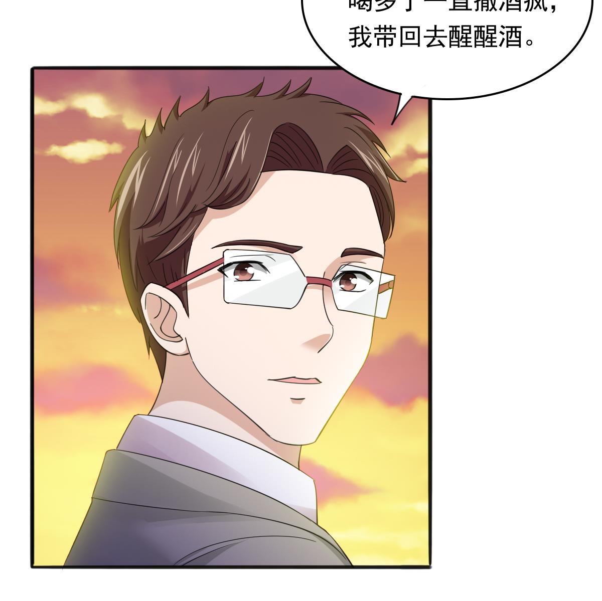 寄养女的复仇漫画,第88话 救我！2图