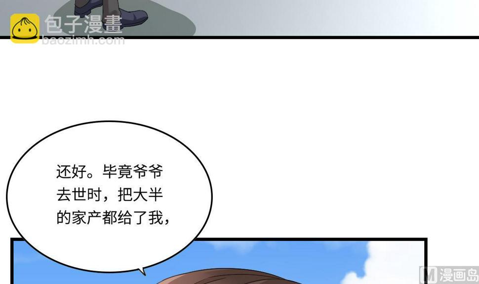 寄养女的复仇 漫画最新章节免费阅读漫画,第197话 与刘火火的重逢2图