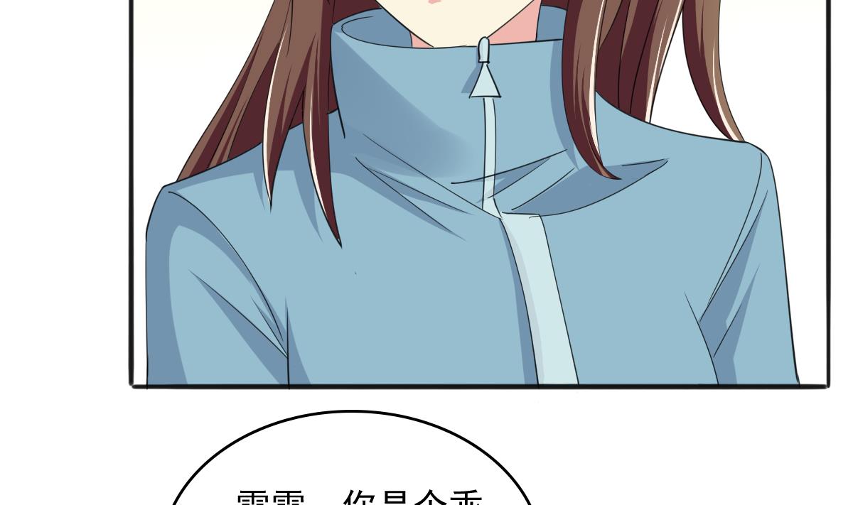 寄养女的复仇男主角是哪个漫画,第88话 救我！2图