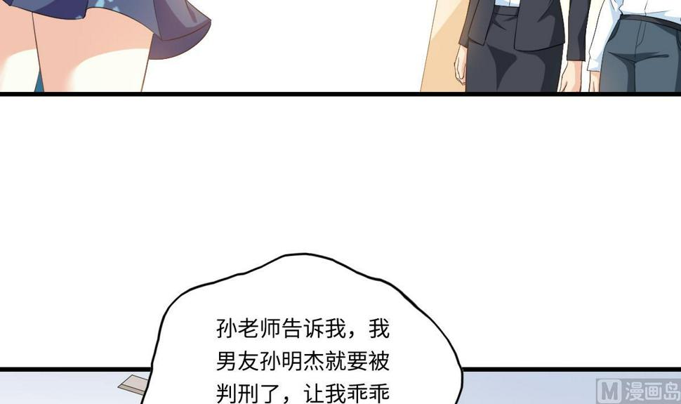 寄养女的复仇 漫画最新章节免费阅读漫画,第202话 林乔正黑化2图