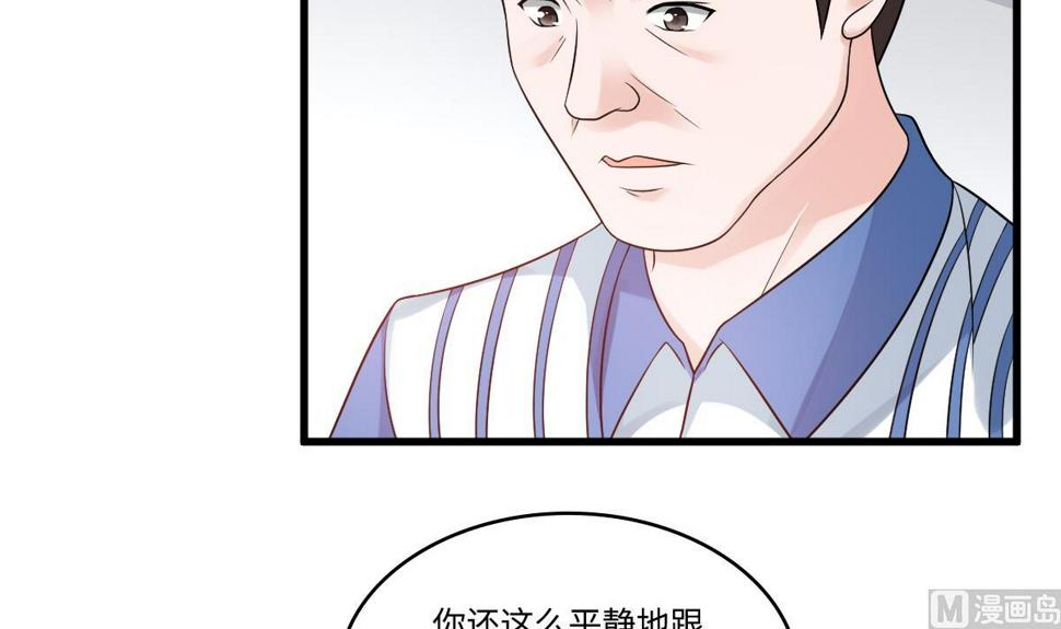 小说复仇养女漫画,第138话 林乔正的怜惜2图