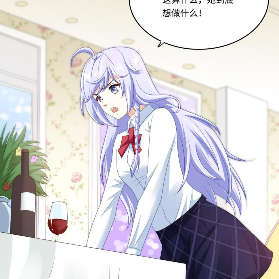 寄养女的复仇漫画,第149话 你愿意和我试下吗1图