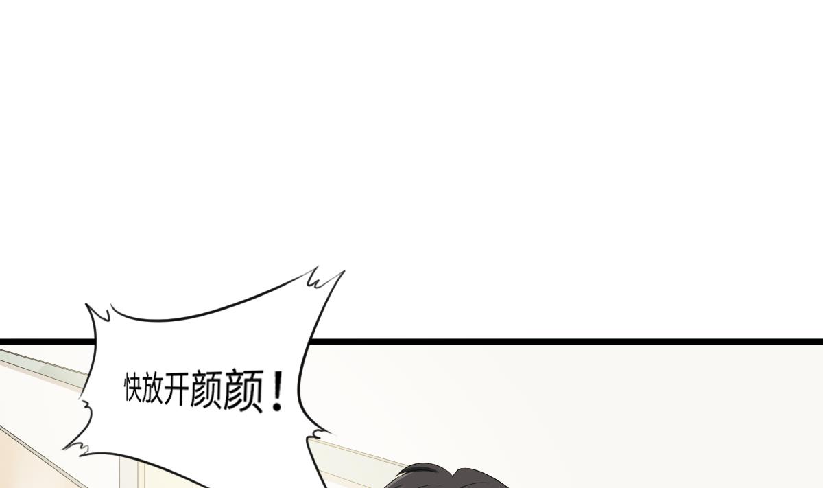 养女复仇全集漫画,第166话 心里没点逼数吗2图