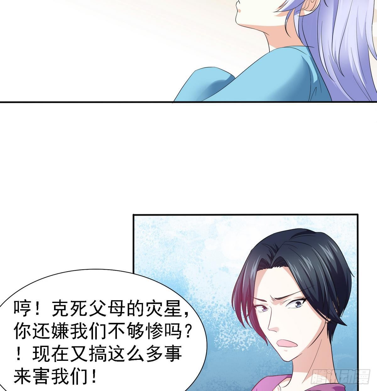 寄养女的复仇漫画,第4话 这个身体，是谁？1图