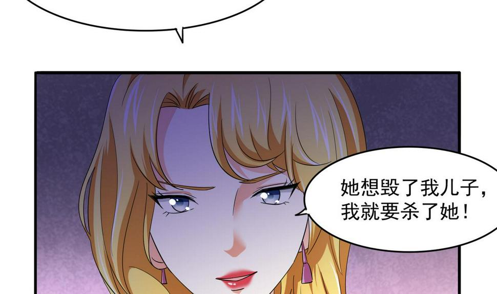 寄养女的复仇 漫画最新章节免费阅读漫画,第56话 要被赶出学校？1图