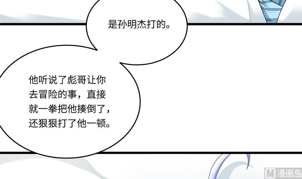 寄养女的复仇漫画,第184话 你不能不管我！2图