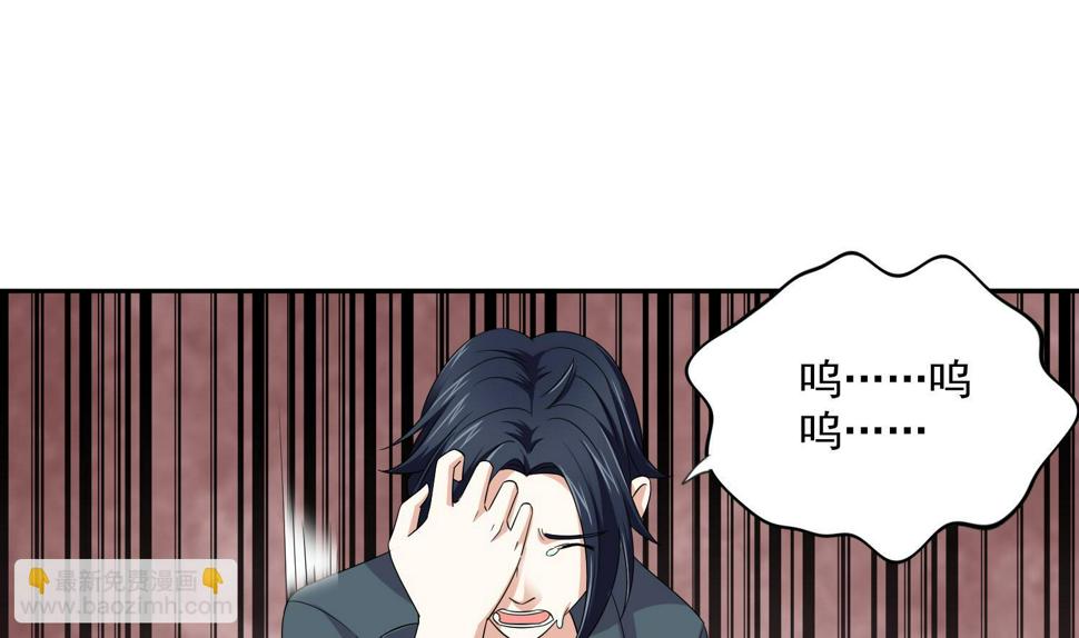寄养女的复仇漫画,第77话 壁咚1图