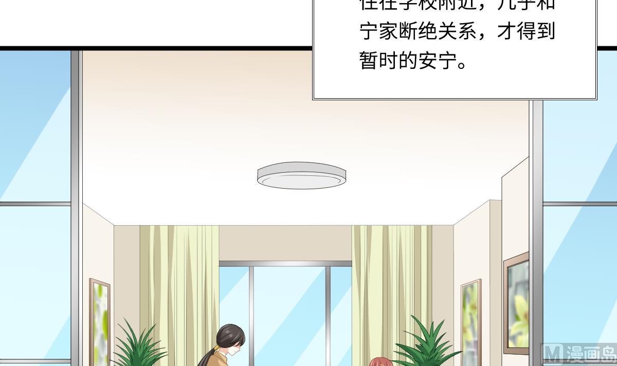 寄养女的复仇 漫画最新章节免费阅读漫画,第161话 东鹏回来了2图