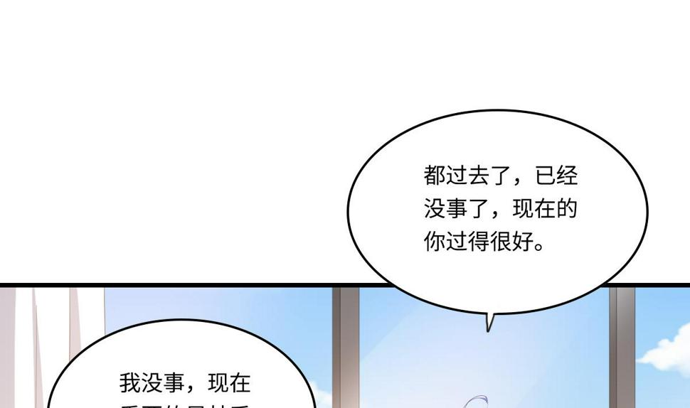 寄养女的复仇 漫画最新章节免费阅读漫画,第194话 我不许你说她的不是2图