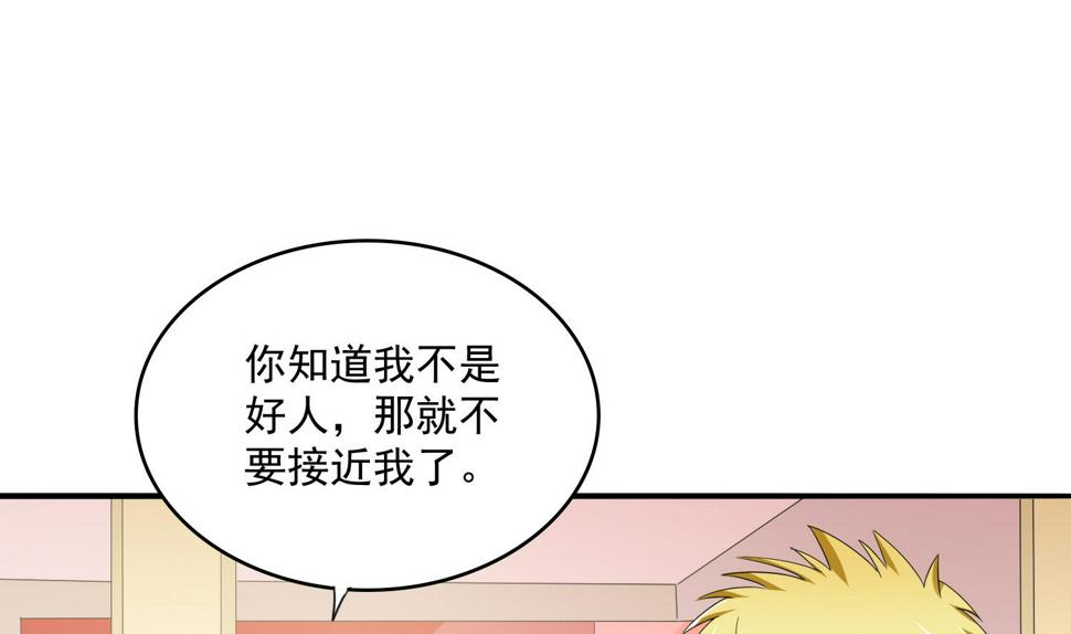 寄养女的复仇漫画,第77话 壁咚1图