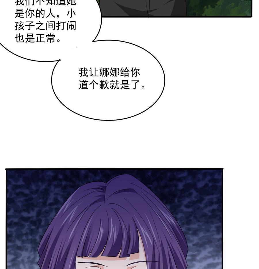 寄养女的复仇漫画,第65话 勾搭上东鹏了1图