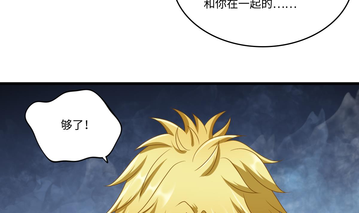 寄养女复仇小说漫画,第150话 我们在一起吧1图