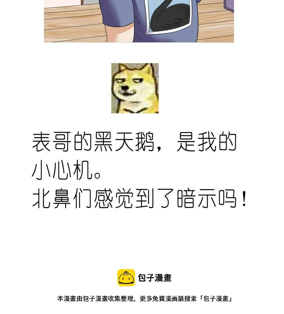 寄养女的复仇 漫画最新章节免费阅读漫画,第6话 深夜的不速之客2图