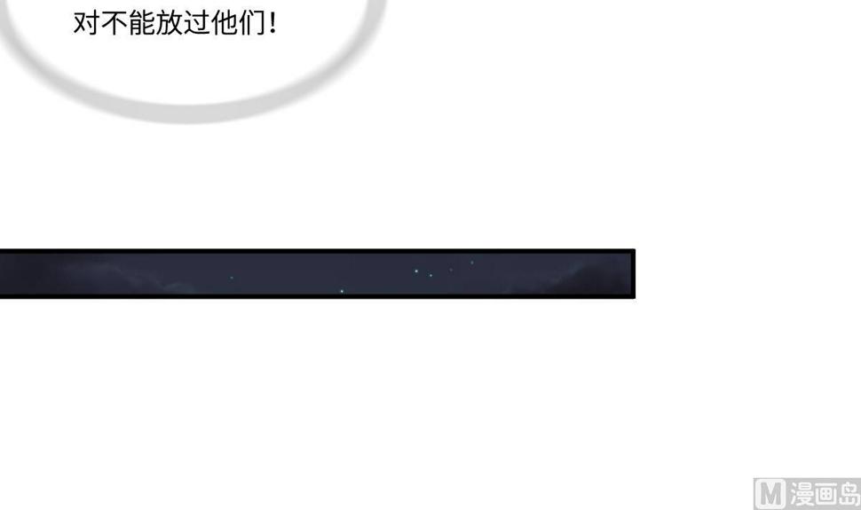 寄养女的复仇 漫画最新章节免费阅读漫画,第202话 林乔正黑化2图