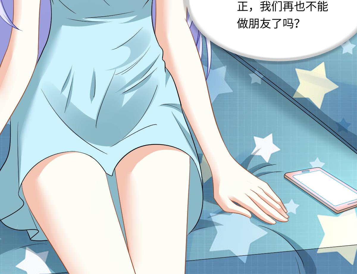 寄养女的复仇漫画,第151话 和程诺的争吵1图