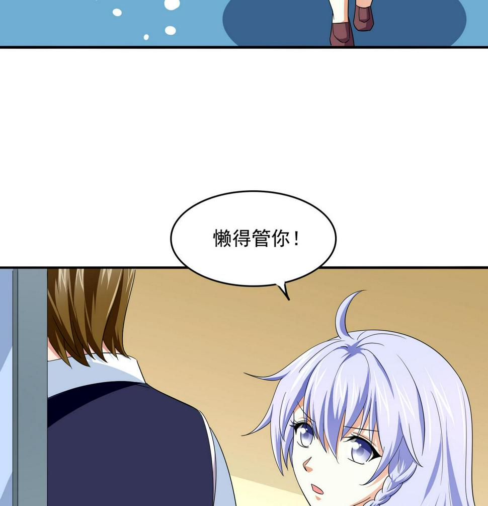 寄养女的复仇 漫画最新章节免费阅读漫画,第54话 高中第一天1图