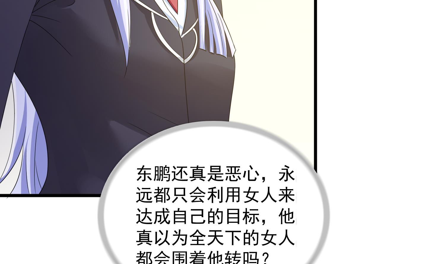 寄养女的复仇男主角是哪个漫画,第80话 争锋相对2图