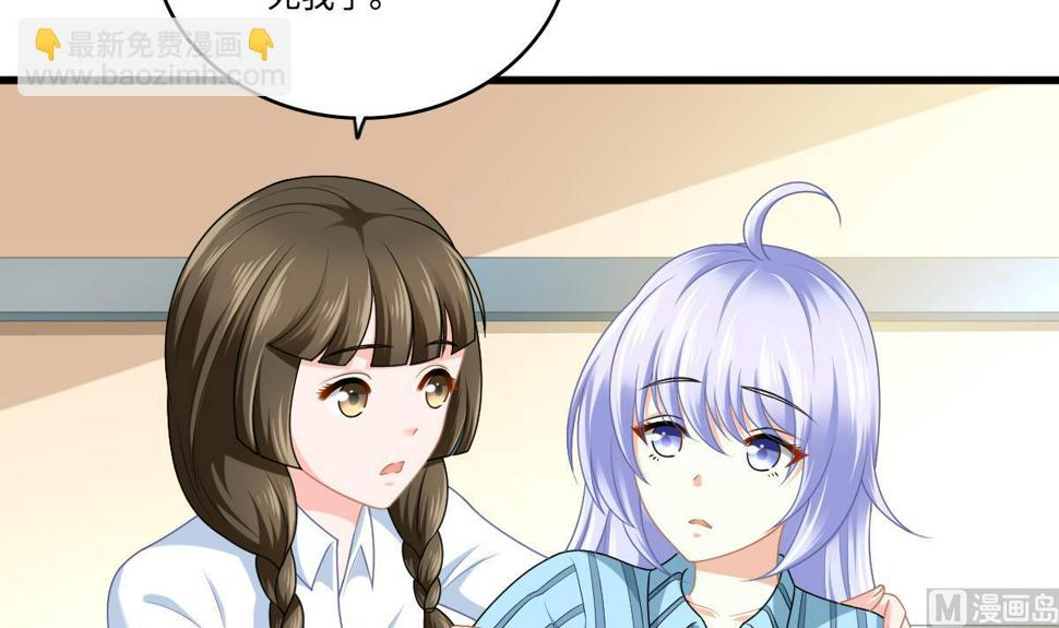 寄养女的复仇男主角是哪个漫画,第184话 你不能不管我！2图