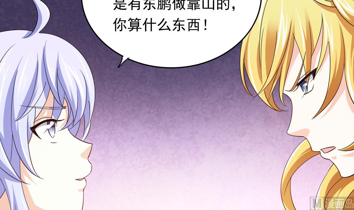 寄养女的复仇男主角是哪个漫画,第102话 再见，林乔正1图